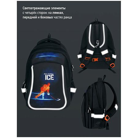 Рюкзак Berlingo Comfort "Hockey" 38*27*18см, 3 отделения, 3 кармана, эргономичная спинка 