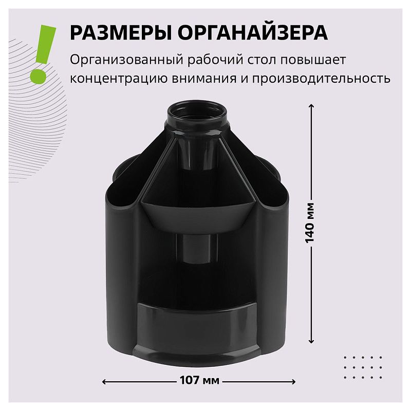 Настольная подставка СТАММ "Mini Desk", пластиковая, вращающаяся, черная