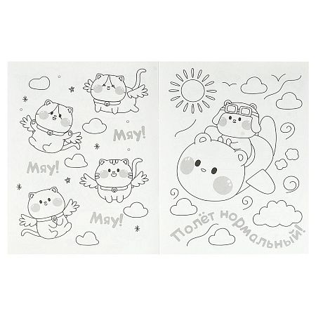 Раскраска А4, 16 стр., Умка "Раскраска KAWAIi. Котики и их друзья"