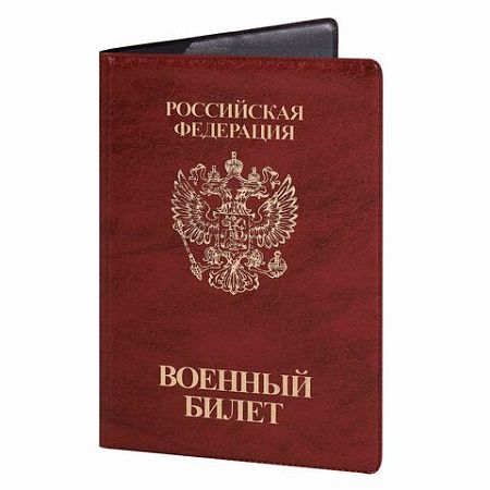 Обложка для военного билета, ПВХ, бордовая, тиснение, STAFF, 238874 