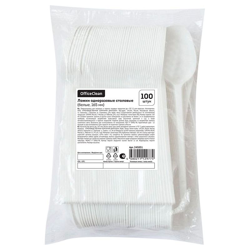 Ложки одноразовые столовые OfficeClean, набор 100шт., эконом, ПС, белые, 16,5см