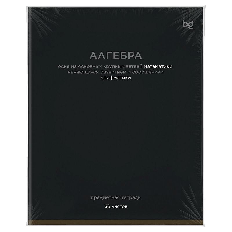 Тетрадь предметная 36л. BG "Сolor balance" - Алгебра, эконом