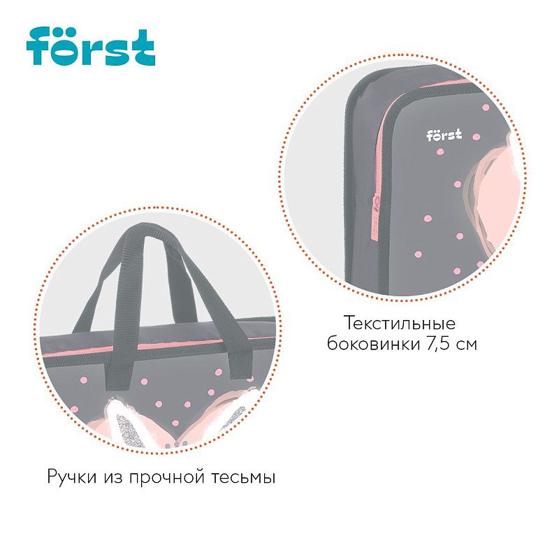 Папка с ручками 1 отделение, А4 Först "Little Friend", 340*245*75мм, пластик, на молнии 