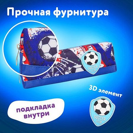 Пенал ЮНЛАНДИЯ, 1 отделение, полиэстер, "Football", синий, 19х4х6 см, 270270 