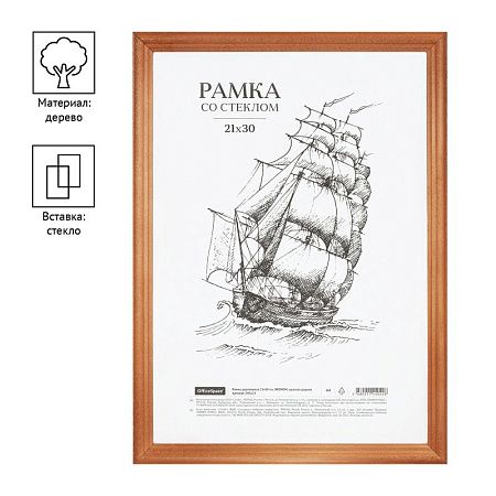Рамка деревянная 21*30см, OfficeSpace, красное дерево, эконом