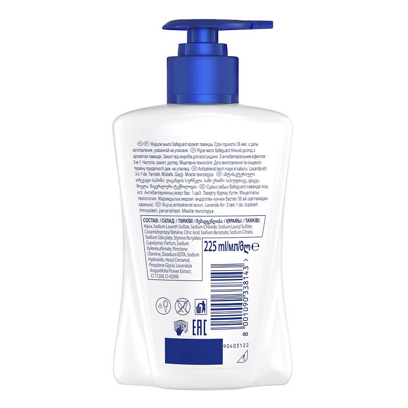 Мыло жидкое Safeguard "Нежный уход с ароматом Лаванды", антибактериальное, с дозатором, 225мл (ПОД ЗАКАЗ) 