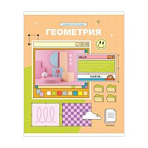 Тетрадь предметная 48л. ArtSpace "Пиксель"- Геометрия, эконом