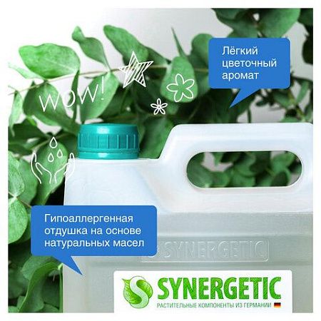 Средство для мытья стекол и зеркал с антибактериальным эффектом 5 л SYNERGETIC, биоразлагаемое, 96 