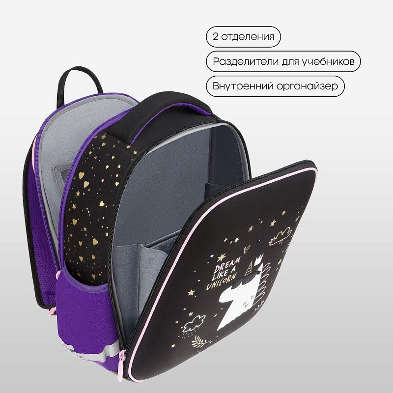 Ранец Berlingo Expert Mini "Dream Like A Unicorn" 36*27*14см, 2 отделения, 2 кармана, анатомическая спинка 