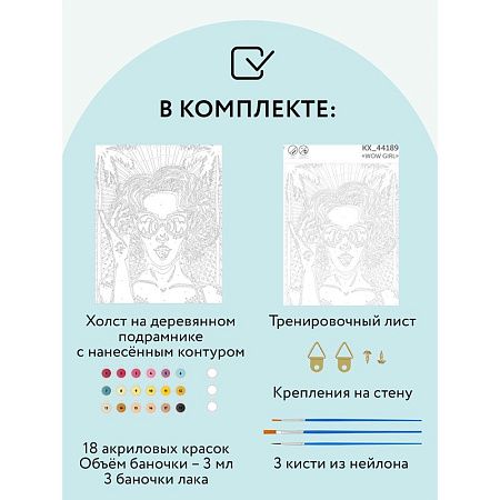 Картина по номерам на холсте ТРИ СОВЫ "Wow. Girl", 40*50, с акриловыми красками и кистями