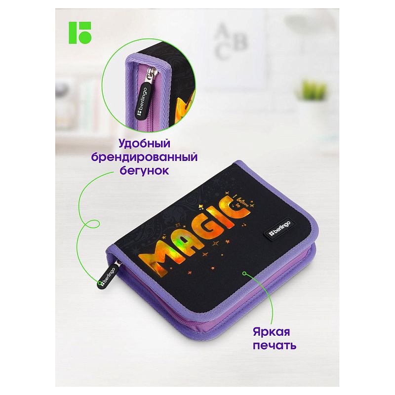 Пенал 1 отделение, 200*140*40 Berlingo "Purple Magic", дополнительная откидная секция, полиэстер 