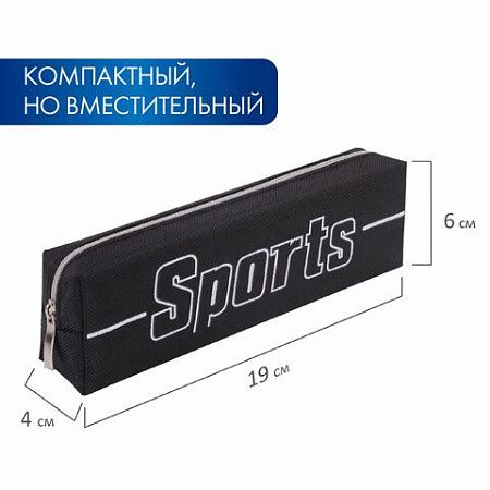 Пенал BRAUBERG, 1 отделение, полиэстер, "Sport", черный, 19х4х6 см, 270267 
