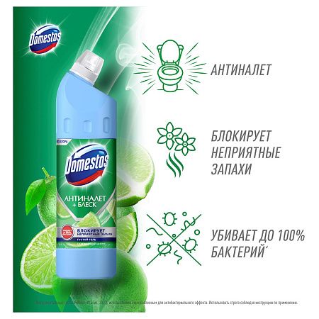 Чистящее средство универсальное Domestos "Антиналет+блеск. Освежающий цитрус", гель, без хлора, 750мл 