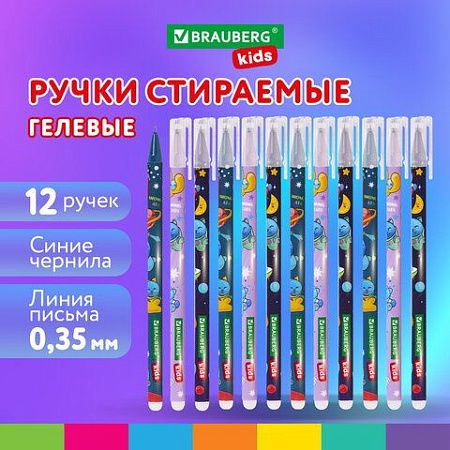 Ручки стираемые гелевые BRAUBERG KIDS "AMONG CATS", СИНИЕ, КОМПЛЕКТ 12 ШТУК, игольчатый наконечник 0,5 мм, линия 0,35 мм, 144099 