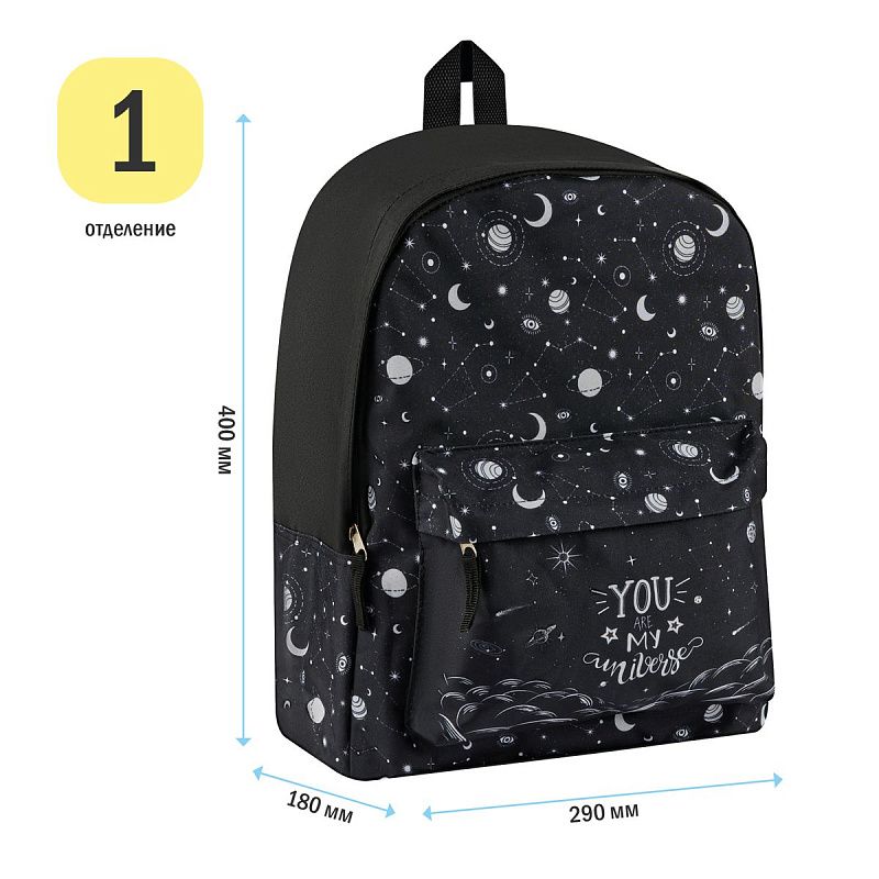 Рюкзак ArtSpace Street "Universe", 40*29*18см, 1 отделение, 3 кармана 