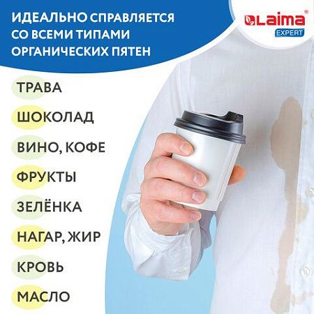 Пятновыводитель-отбеливатель кислородный многофункциональный 1 кг, LAIMA EXPERT, 608256 