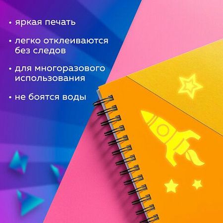Наклейки флуоресцентные "Космос", светятся в темноте, 44 штуки, ассорти, 14х21 см, ЮНЛАНДИЯ, 662694