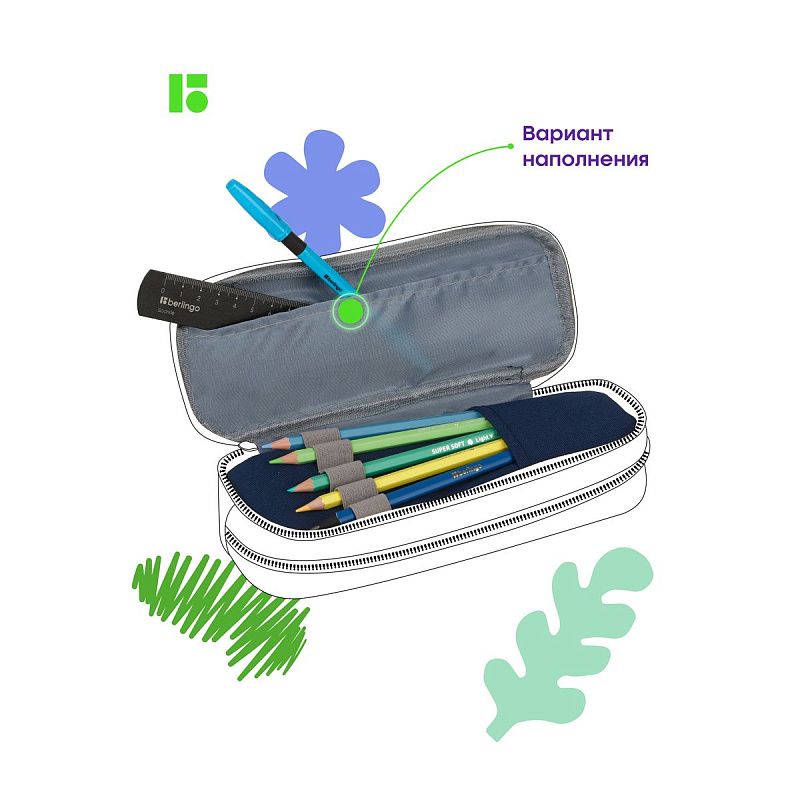 Пенал мягкий 2 отделения, 1 карман, 220*80*50 Berlingo "Classic blue", полиэстер, внутренний органайзер 