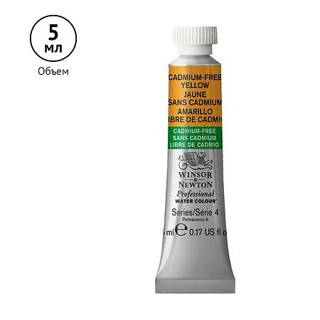 Акварель художественная Winsor&Newton "Professional", 5мл, туба, №890 бескадмиевый желтый