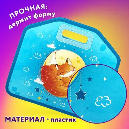 Папка-сумка ЮНЛАНДИЯ, 1 отделение, фетровые ручки, 34х30х11 см, "Moon fox", 270996 