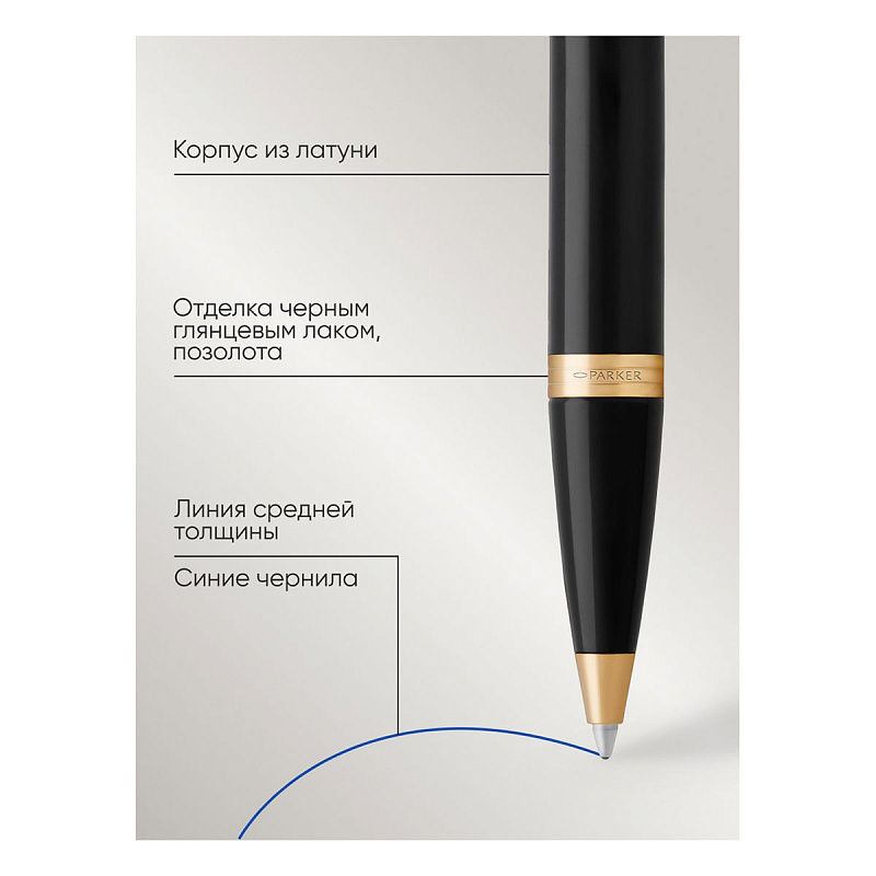 Ручка шариковая Parker "IM Black GT" синяя, 1,0мм, кнопочн., подарочная упаковка 
