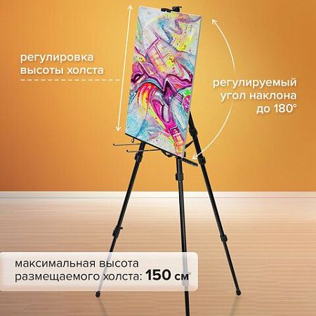 Мольберт-тренога металлический переносной, телескопический, 122х195х100 см, чехол, BRAUBERG ART, 192267