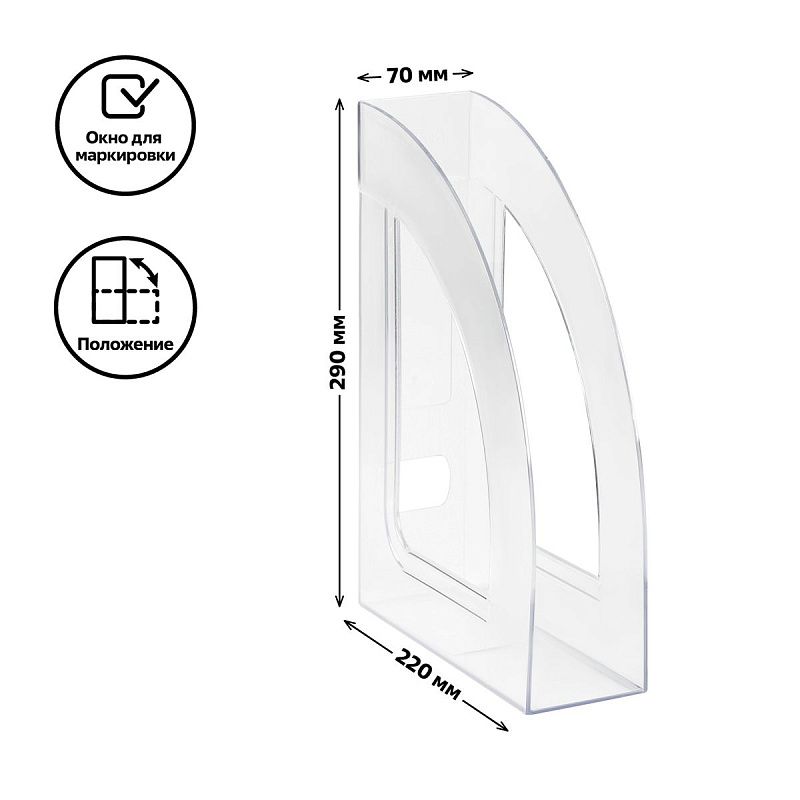 Лоток для бумаг вертикальный СТАММ "Респект", прозрачный, ширина 70мм