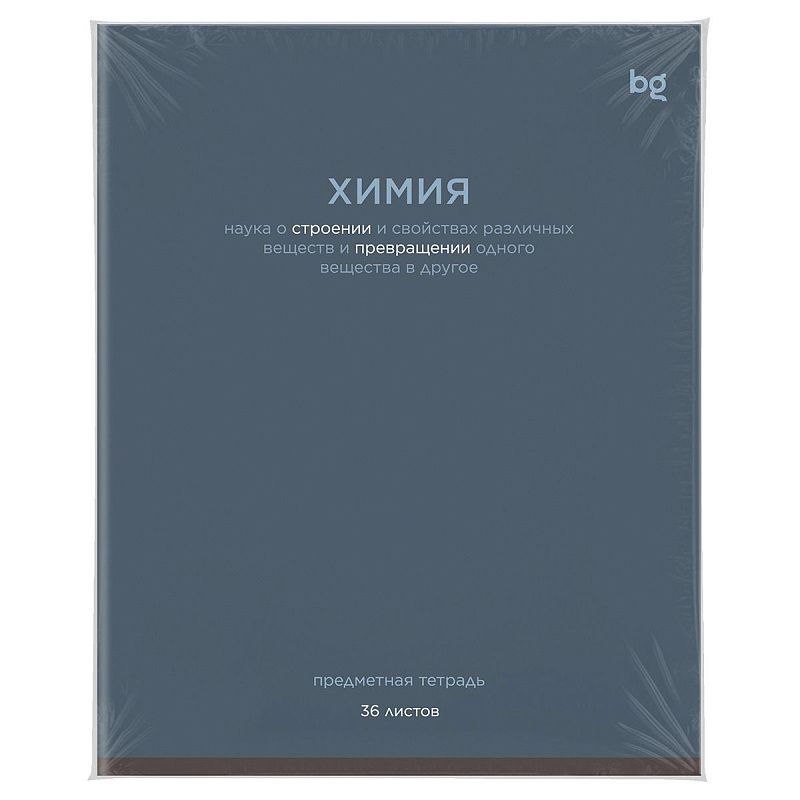 Тетрадь предметная 36л. BG "Сolor balance" - Химия, эконом
