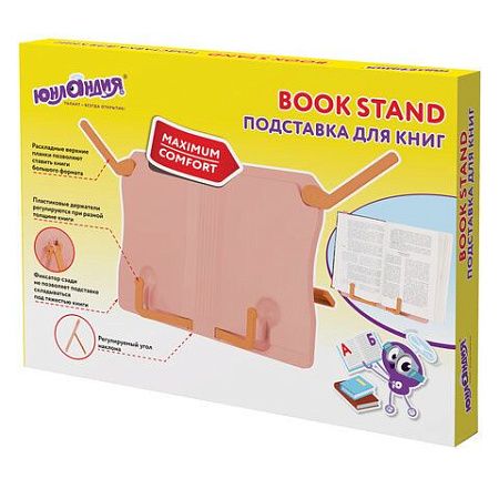Подставка для книг ЮНЛАНДИЯ, регулируемый наклон, прочный ABS-пластик, розовая, 237906 