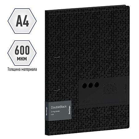 Папка на 2 кольцах Berlingo "DoubleBlack", 24мм, 600мкм, черная, D-кольца, с внутр. карманом, с рисунком 