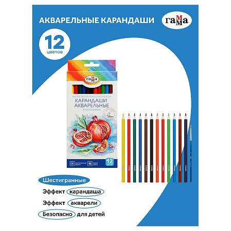 Карандаши акварельные Гамма "Классические", 12цв., шестигранные, заточен., с кистью, картон. упак., европодвес