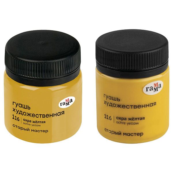 Гуашь художественная Гамма "Старый Мастер", охра желтая, 40мл