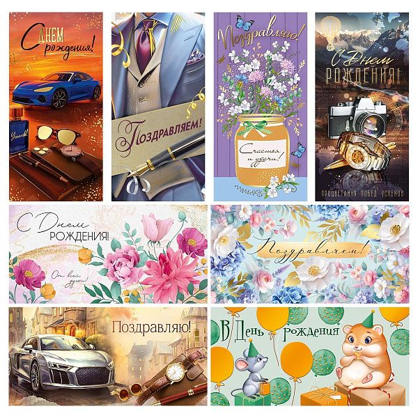 Конверт для денег Горчаков ГК "Ассорти №37", 84*168мм, фольга,10 дизайнов