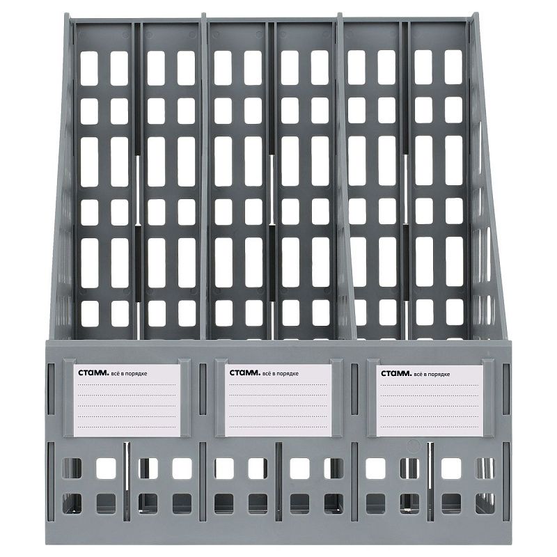 Лоток для бумаг вертикальный СТАММ, сборный, 3 отделения, серый