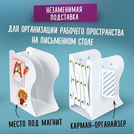 Подставка-держатель для книг и учебников BRAUBERG, с органайзером, раздвижная, металлическая, 238066 
