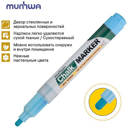 Маркер меловой MunHwa "Chalk Marker" голубой, 3мм, спиртовая основа, пакет 