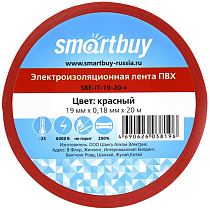 Изолента Smartbuy, 19мм*20м, 180мкм, красная, инд. упаковка