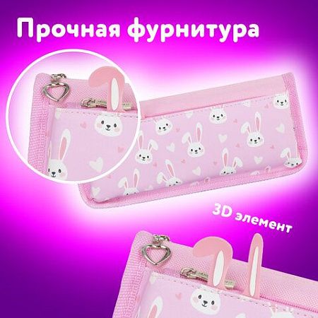 Пенал мягкий ЮНЛАНДИЯ, 2 отделения, полиэстер, Bunnies, розовый, 21х9х6 см, 272346 