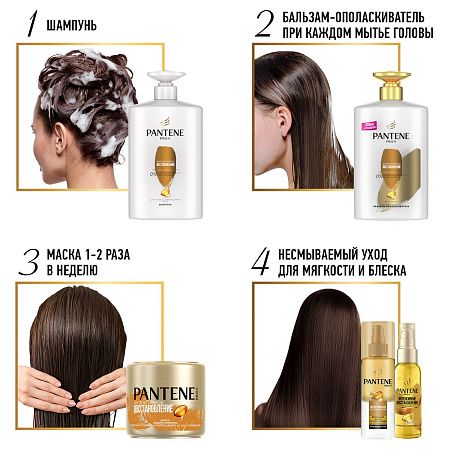 Бальзам-ополаскиватель Pantene "Интенсивное восстановление", 900мл (ПОД ЗАКАЗ) 