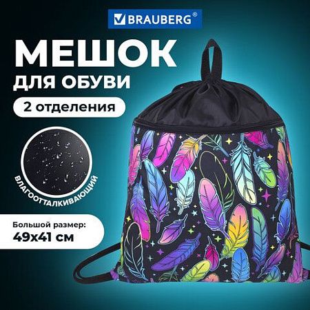 Мешок для обуви BRAUBERG БОЛЬШОЙ, с ручкой, карман на молнии, сетка, 49х41 см, "Feathers", 271057 
