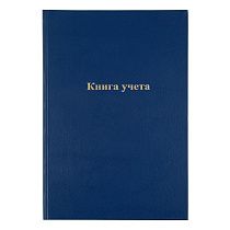 Книга учета OfficeSpace, А4, 144л., пустографка, 200*290мм, бумвинил, блок офсетный