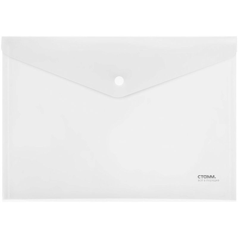 Папка-конверт на кнопке СТАММ А4, 180мкм, пластик, прозрачная