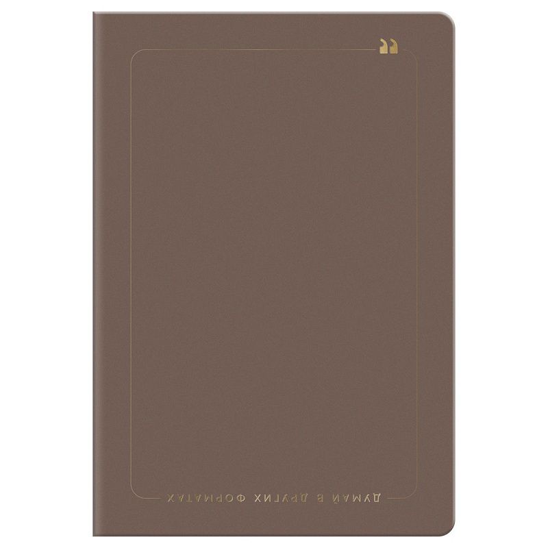 Записная книжка А5, 96л., BG "Смыслы", кожзам, клетка, мокко
