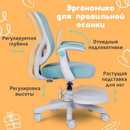 Кресло детское с подставкой для ног BRABIX "Sky MG-206", велюр, голубое, 533155