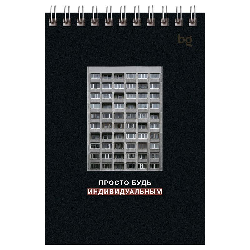 Блокнот А6 40л. на гребне BG "Раньше было лучше"