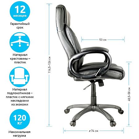 Кресло руководителя Helmi HL-E21 "Timing", экокожа черная