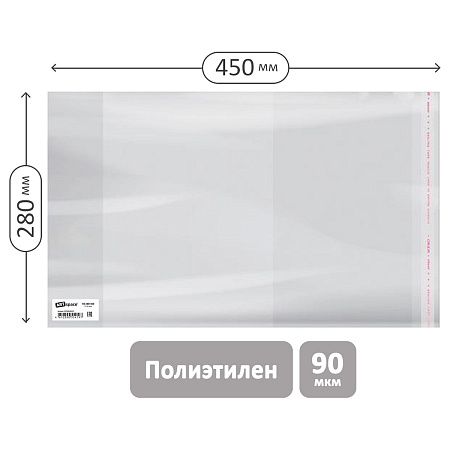 Обложка 280*450 для предметных тетрадей и учебн."Школа России" 1-4кл, изд-ва Титул, англ. яз.Биболетовой, ПЭ 90мкм, унив. с клеевым краем, ArtSpace,ШК