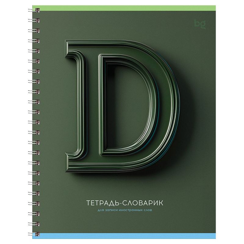 Тетрадь-словарик 48л., А5 для записи иностранных слов на гребне BG "3D буквы", выборочный лак