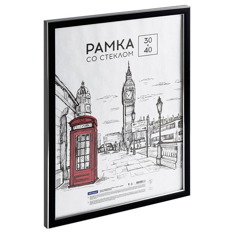 Рамка пластиковая 30*40см, OfficeSpace "Color", черный