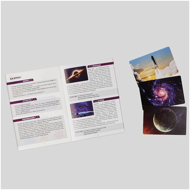 Игра настольная ТРИ СОВЫ "Мемо. Космос ", 50 карточек, картонная коробка 